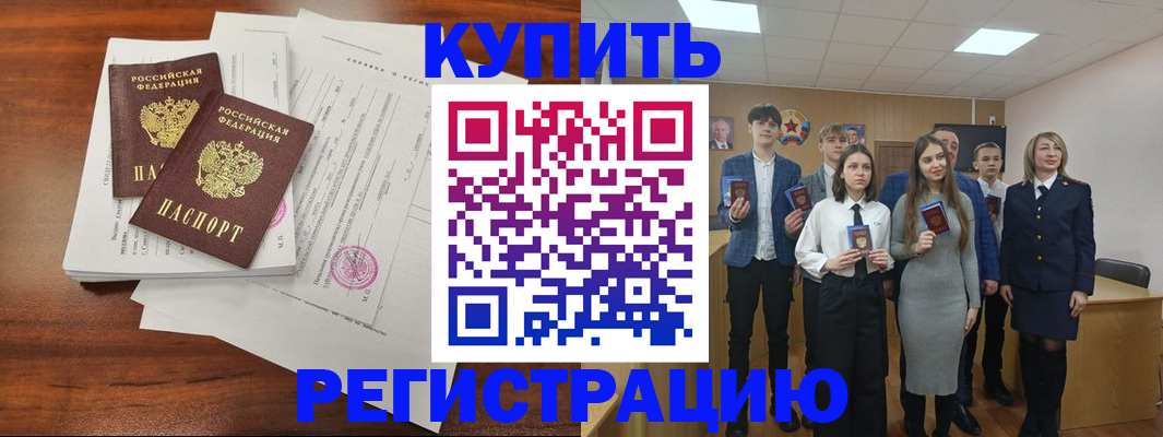 прописка регистрация в Венёве