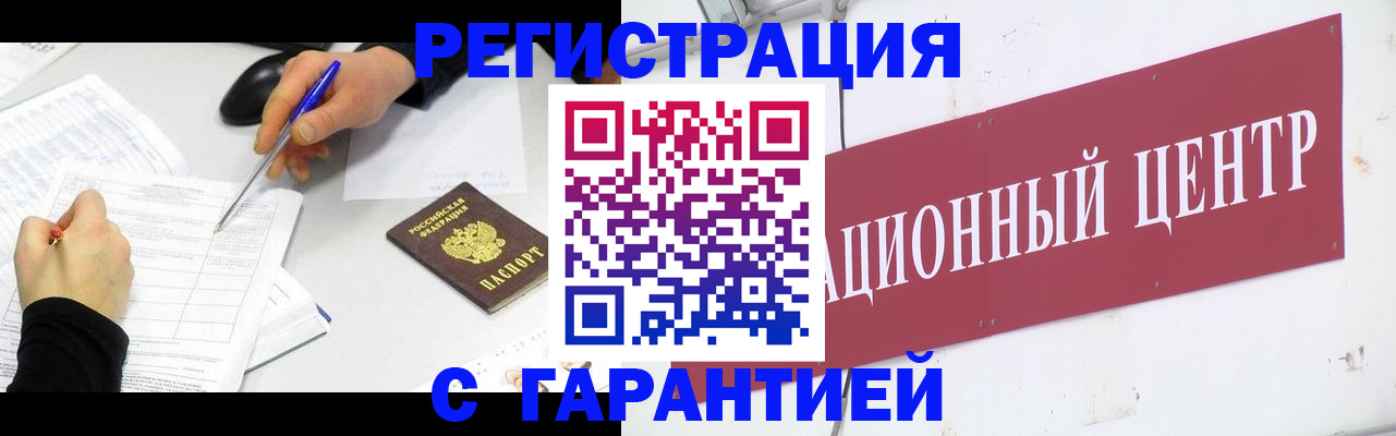 прописка гарантия в Венёве