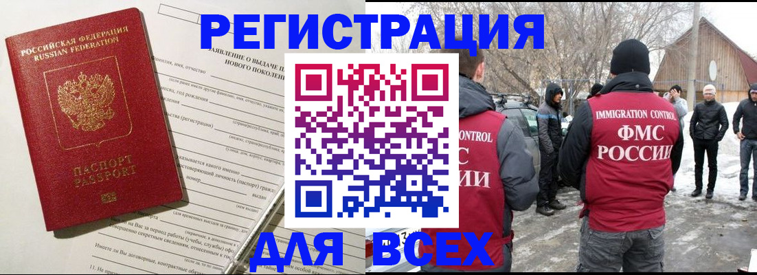 временная регистрация гарантия в Венёве