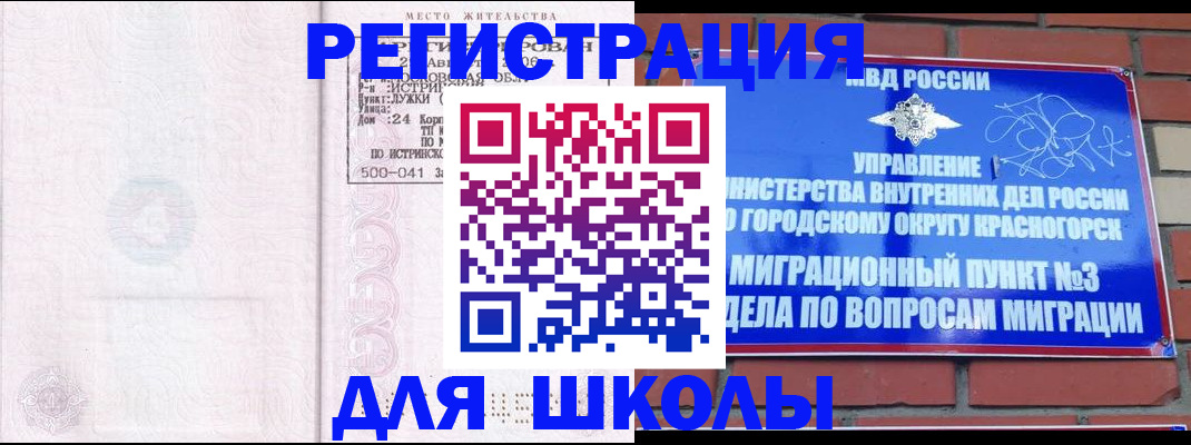 временная регистрация надежно в Венёве